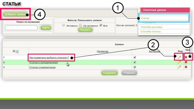 Работа в системе администрирования сайта LIME