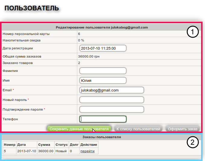 Система администрирования сайтом собственной разработки