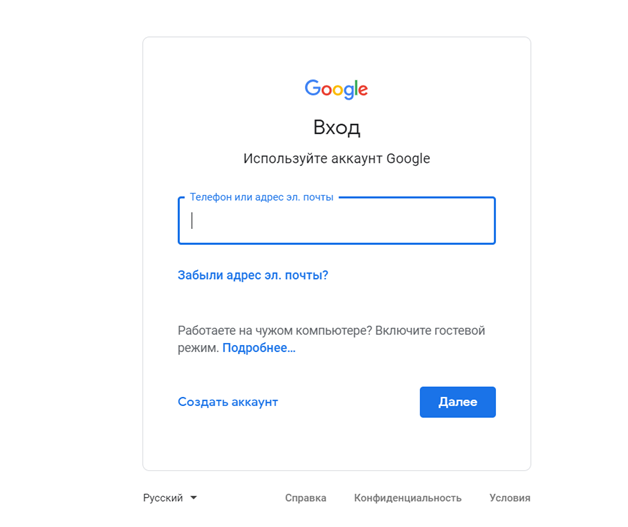 Вход в аккаунт Google рекламы