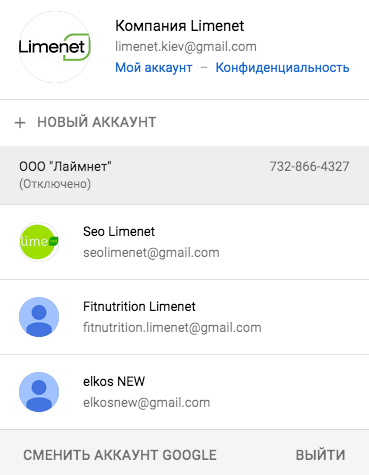 Аккаунт почты Google рекламы