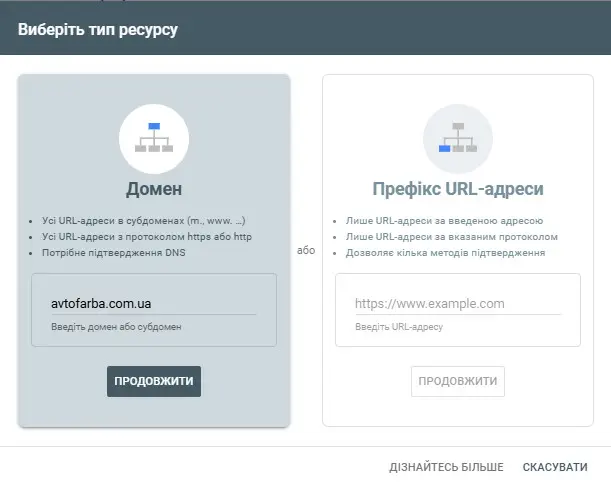 Google Search Console
