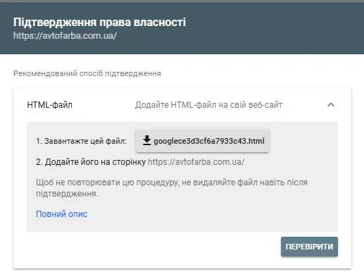 Google Search Console
