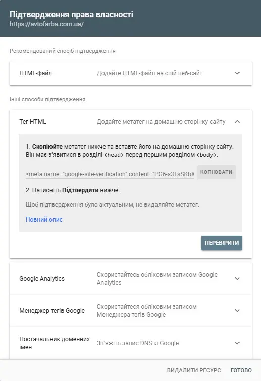 Google Search Console