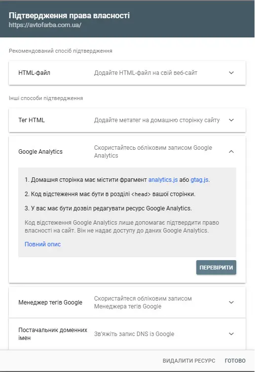 Google Search Console