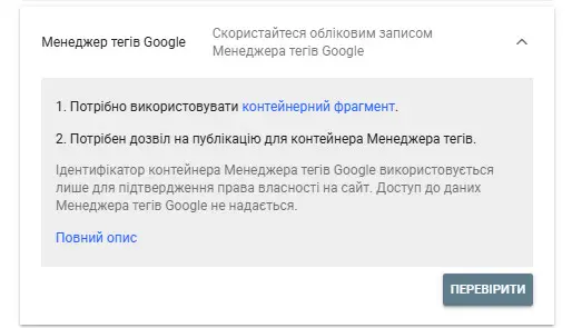 Google Search Console
