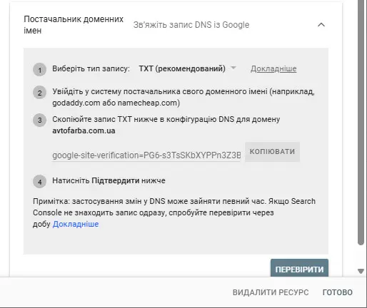 Google Search Console