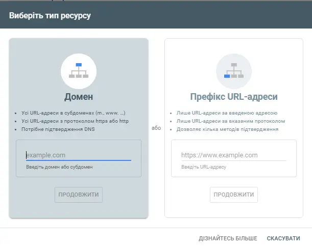 Google Search Console
