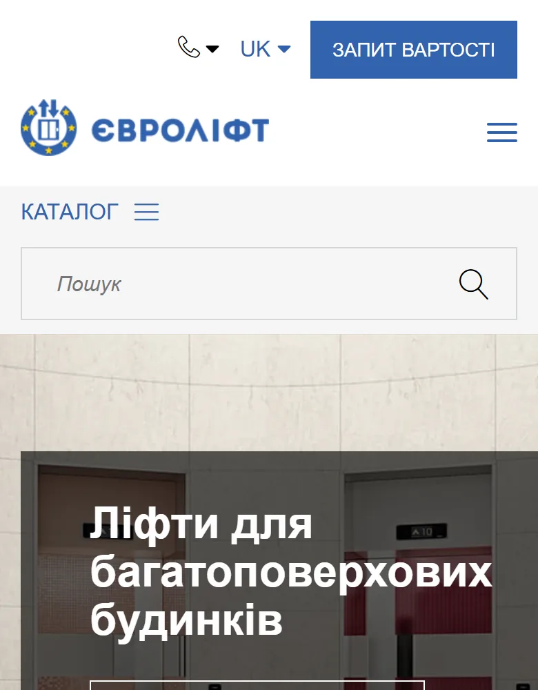 Главная нового сайта на смартфоне