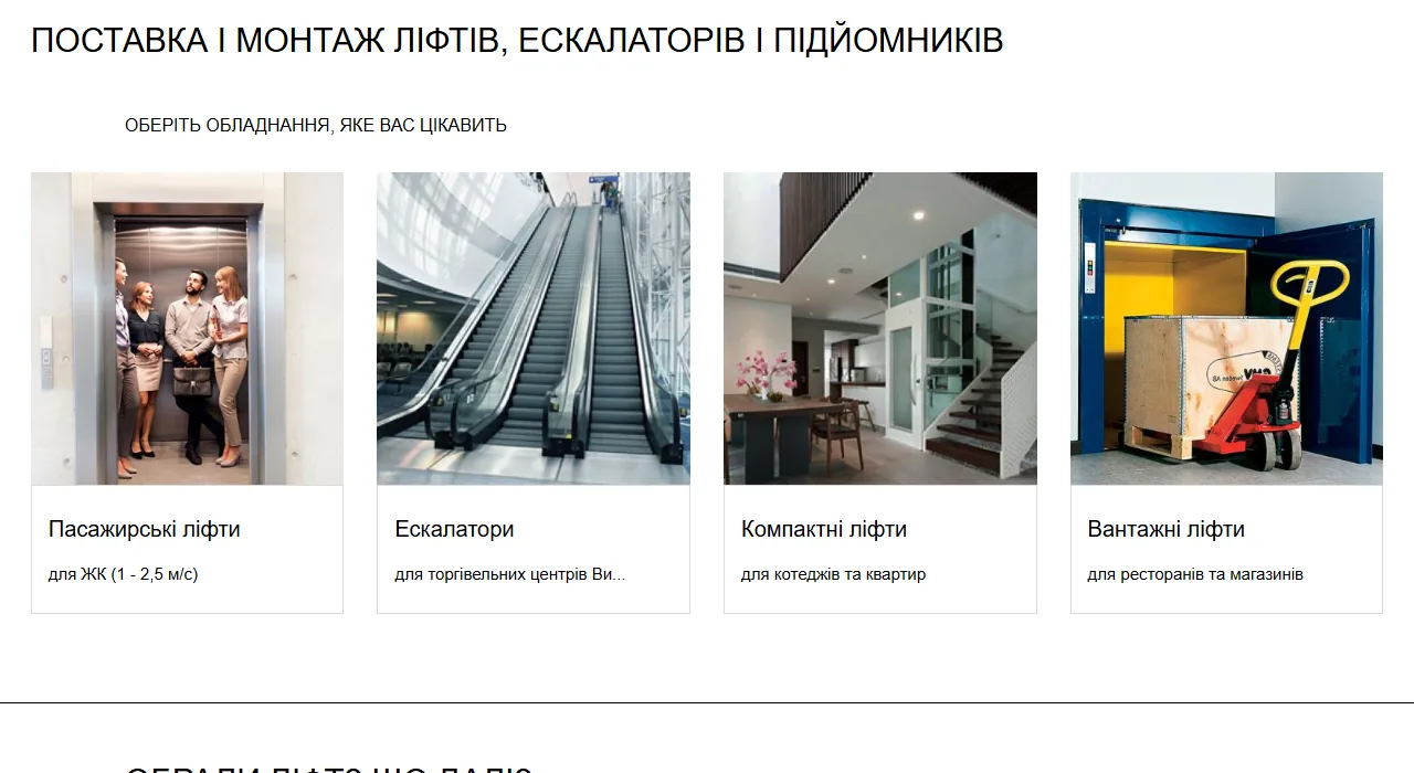 Главная: шапка, слайдер и категории оборудования