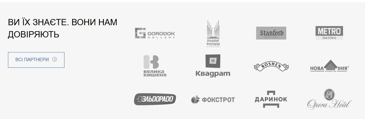 Блок партнёров на главной