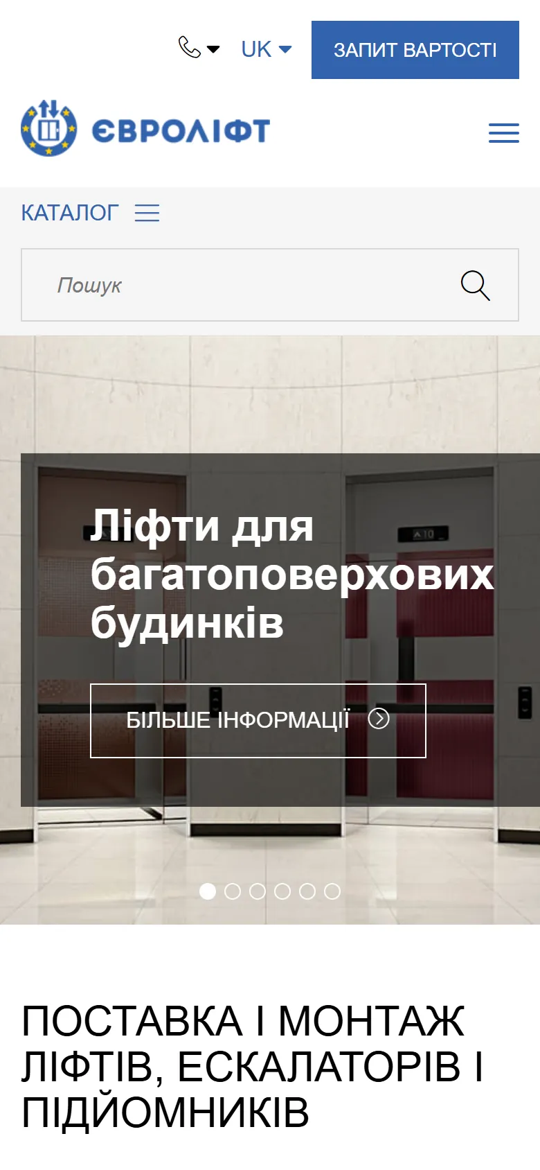 Главная на смартфоне