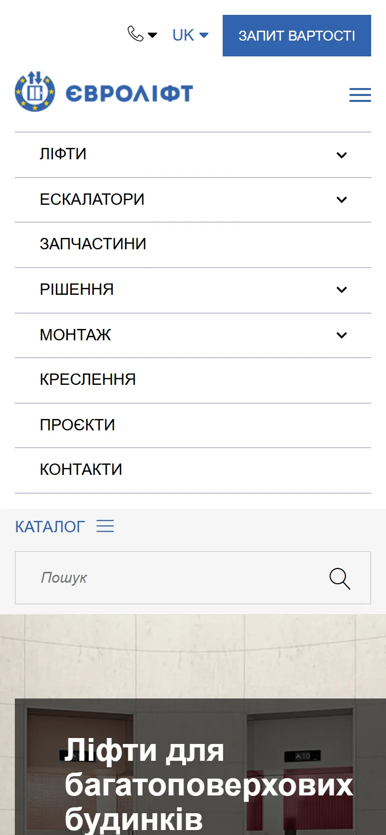 Меню на смартфоне