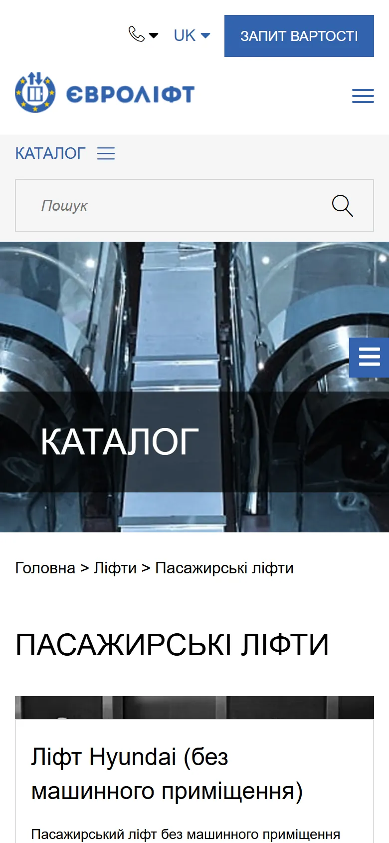 Каталог на смартфоне