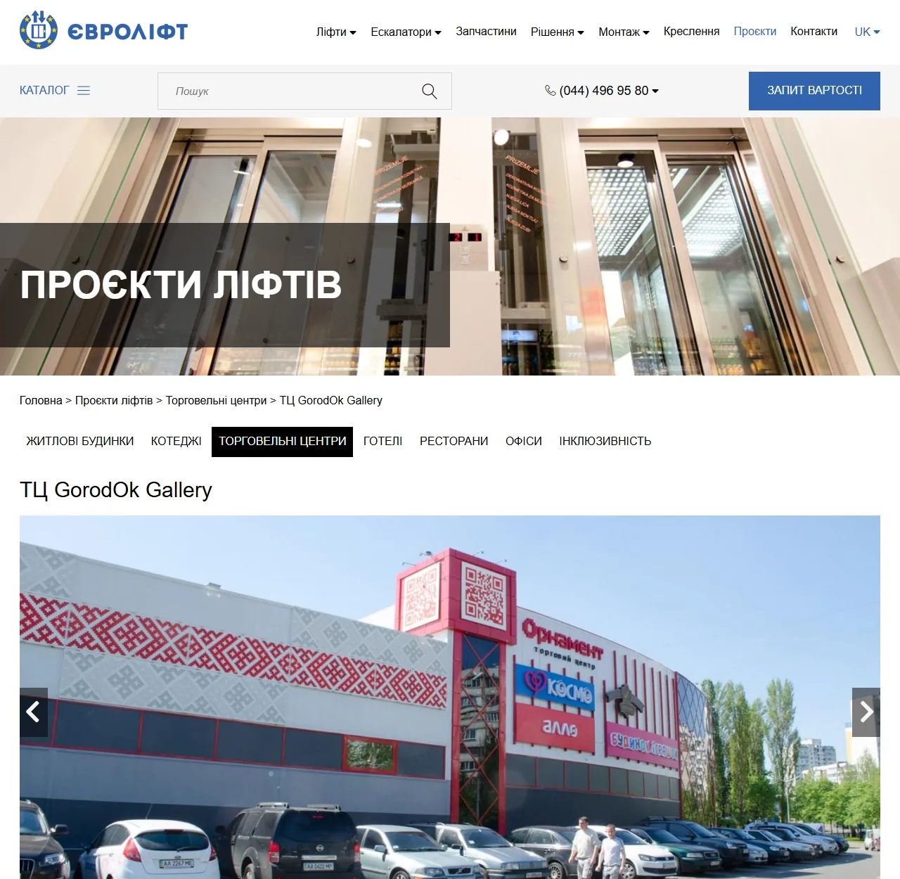 Страница проекта с галереей фотографий