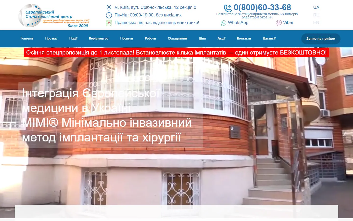 Головна сторінка до редизайну