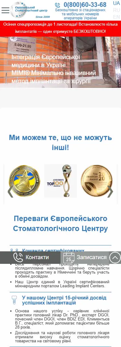 Мобільна головна до редизайну