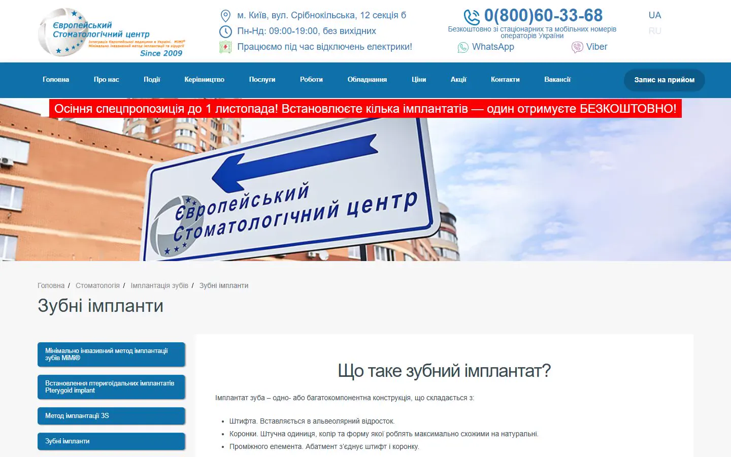 Сторінка послуги до редизайну