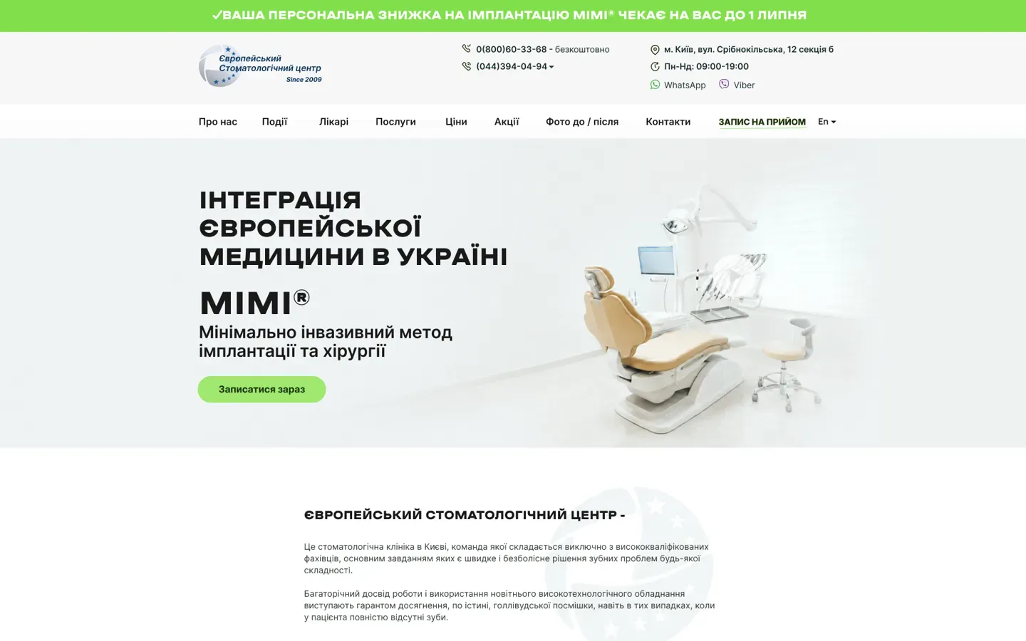 Головна сторінка після редизайну, макет