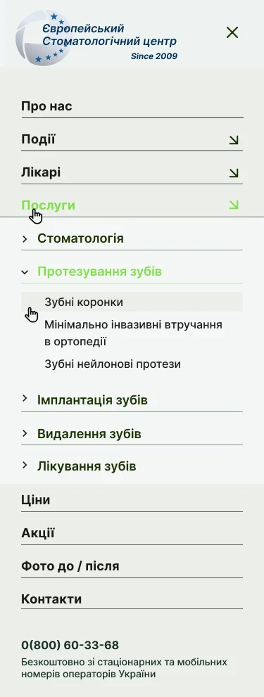 Макет мобільного меню сайту клініки