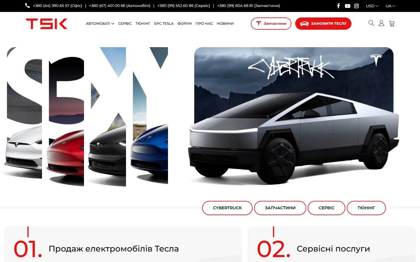 Головна сторінка tsk.ua