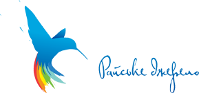 Райське Джерело