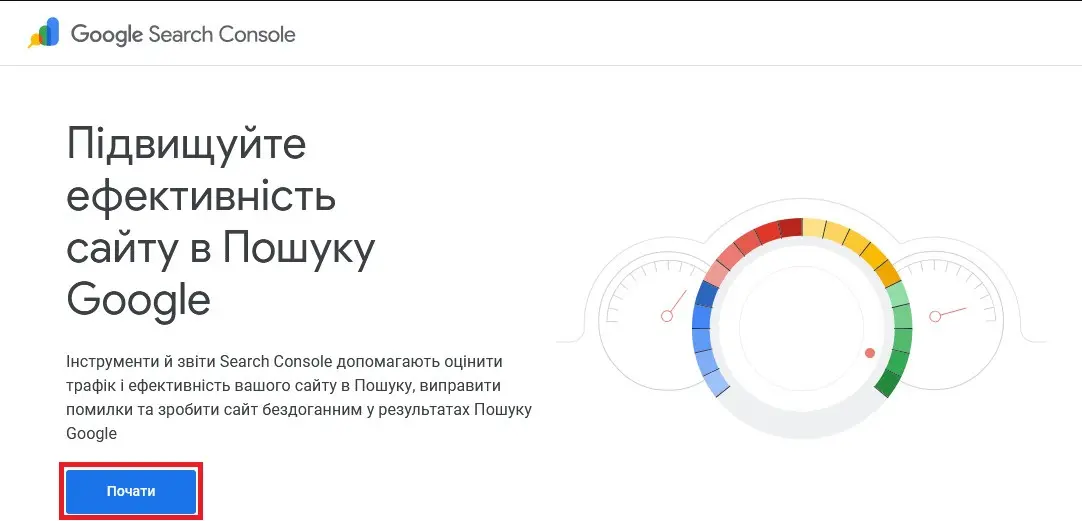 Увійдіть у Google Search Console
