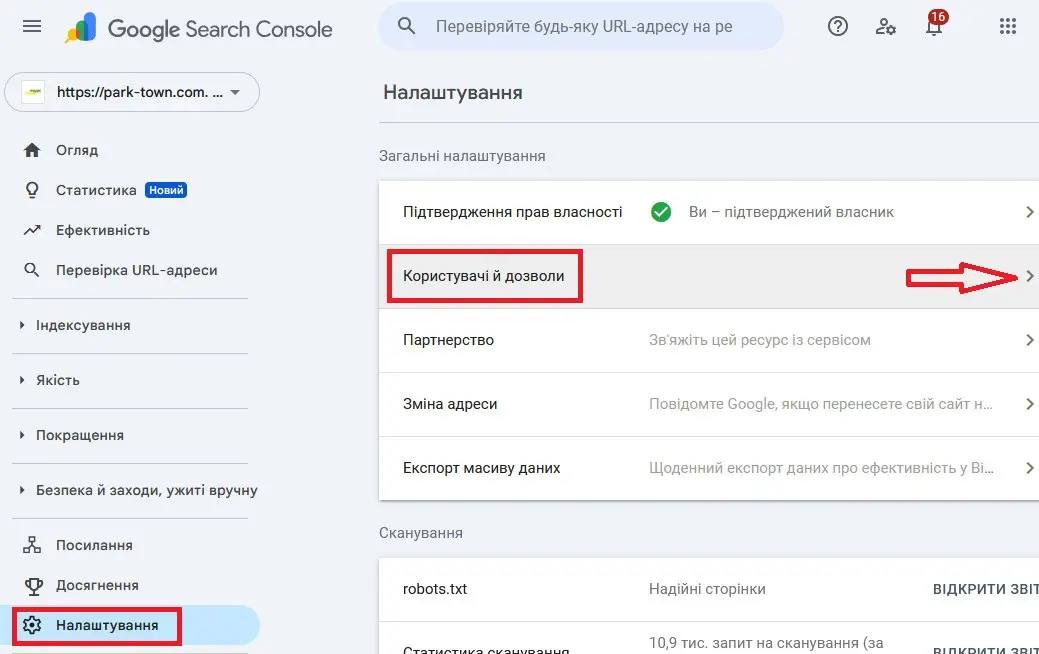 Перейдіть до Налаштувань