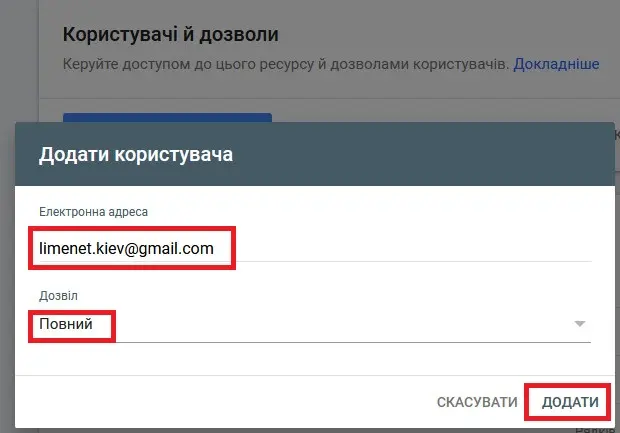 Вкажіть адресу електронної пошти