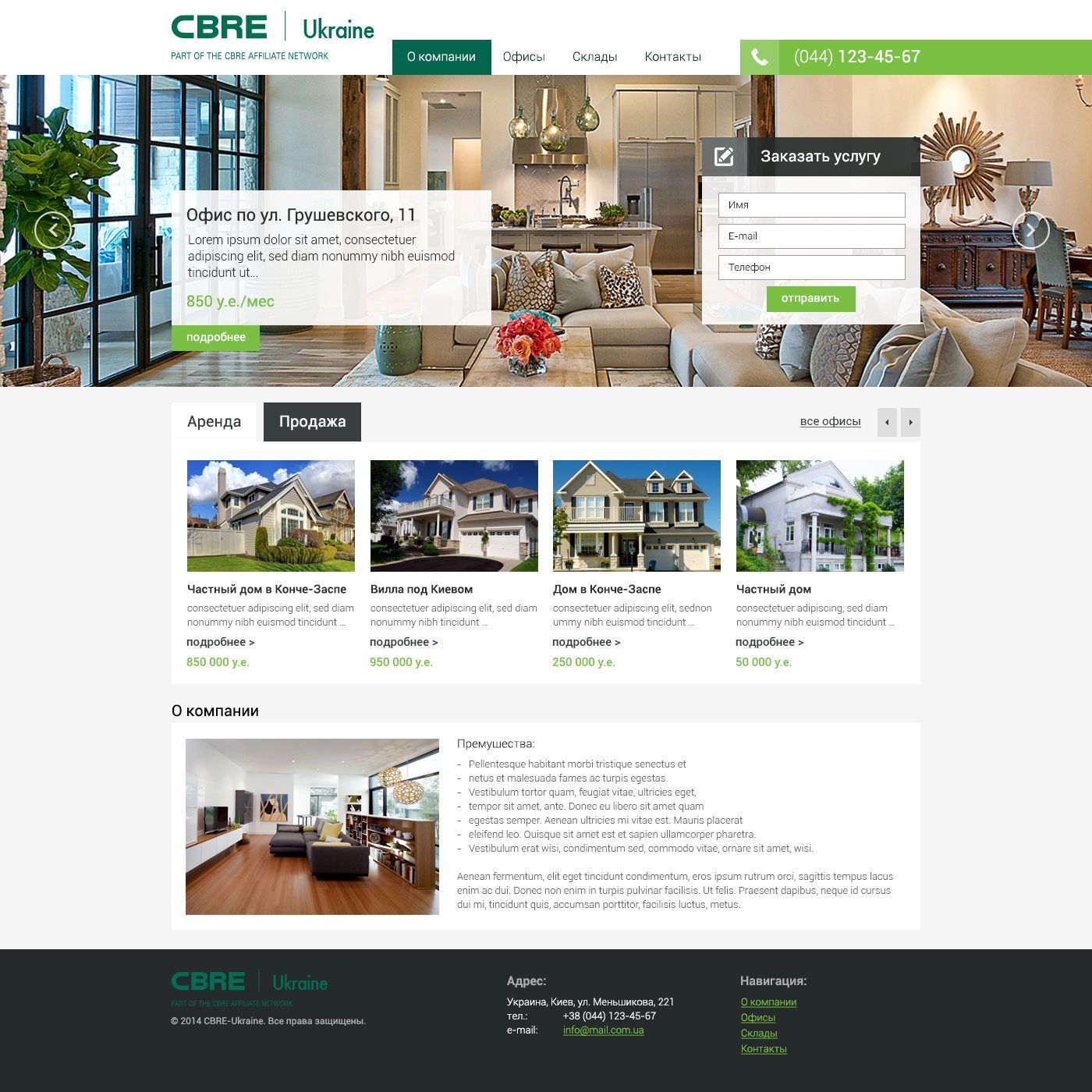 Создание сайта недвижимости. Портфолио CBRE