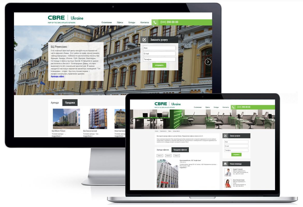 Создание сайта недвижимости. Портфолио CBRE