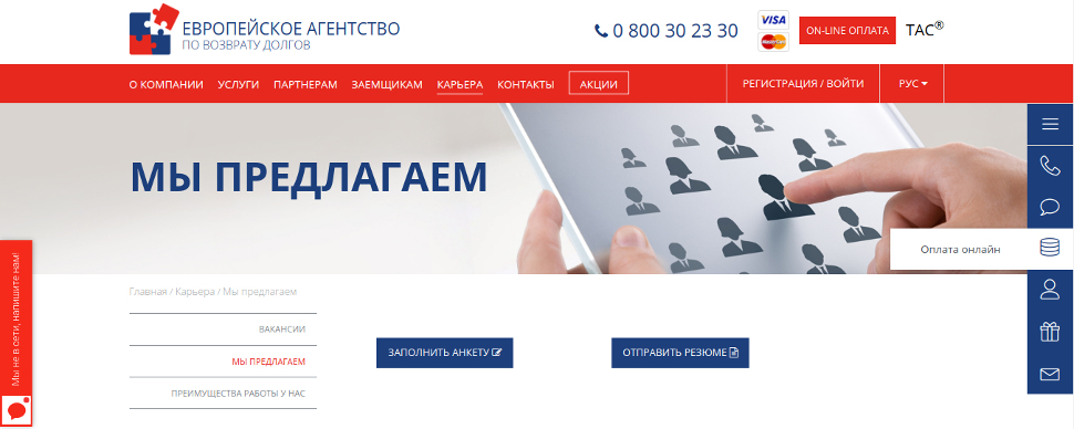 Корпоративний сайт, приклад типової сторінки