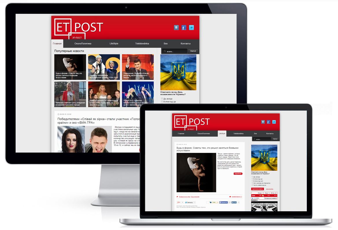 Создание новостного портала ET-Post