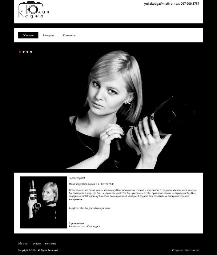 Online business cards for a photographer. YuliaKodga