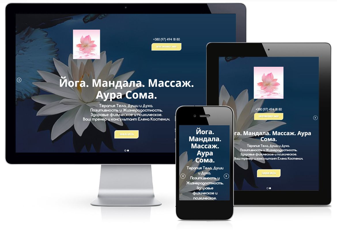 Розробка лендінгових сторінок Lotoszentr