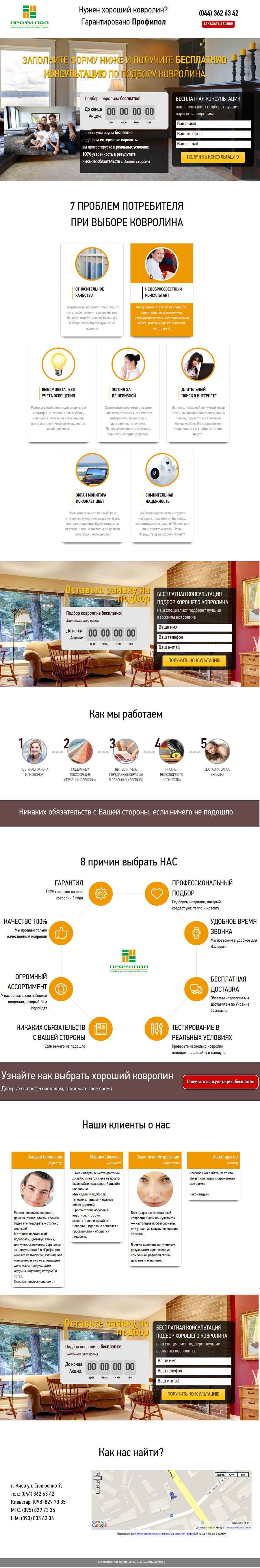 Створення landing page. Наше портфоліо. Амарант