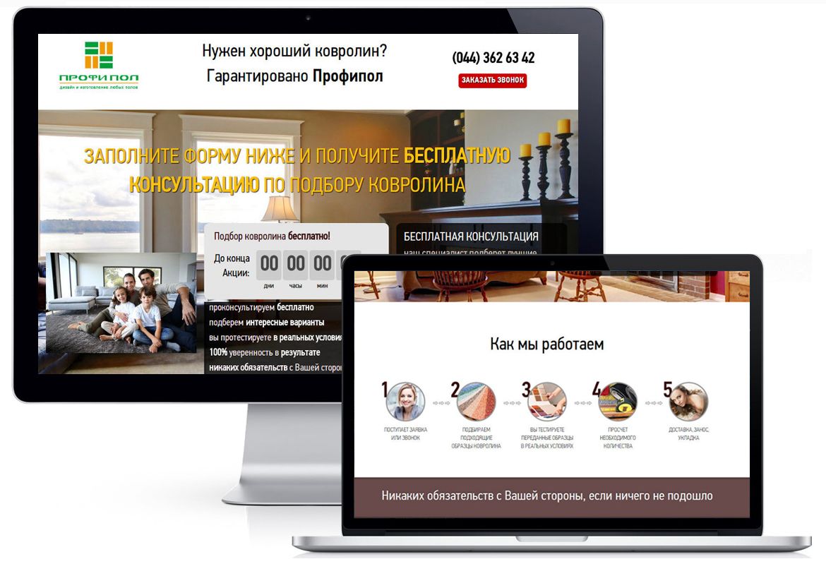 Створення landing page. Наше портфоліо. Амарант