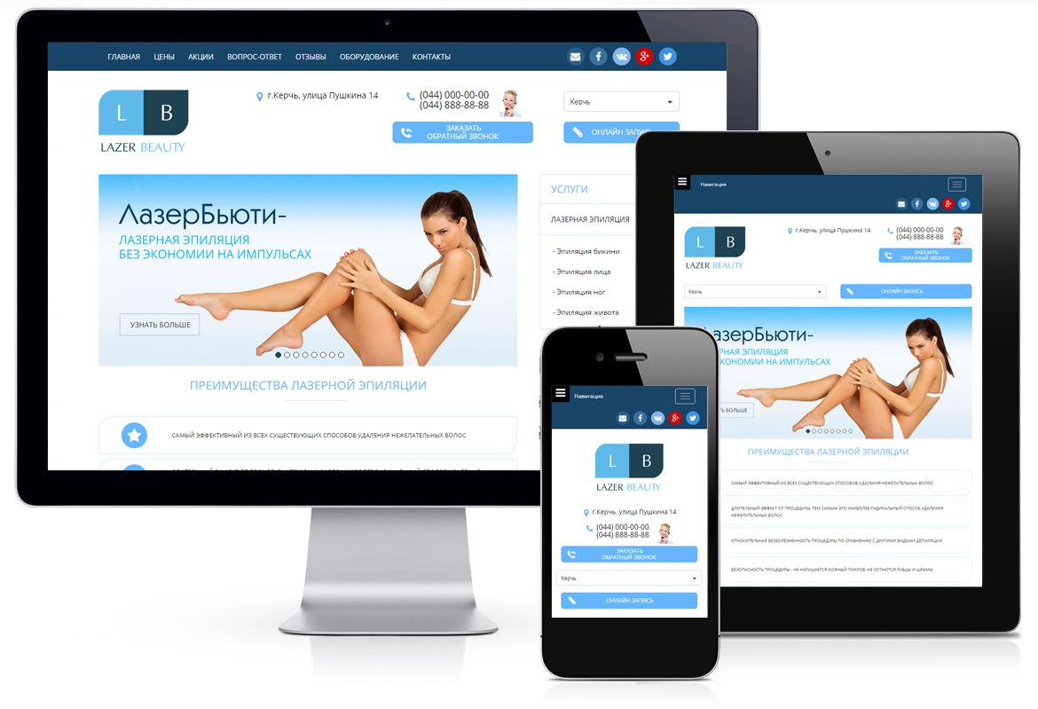 Corporate site for the center of laser hair removal Lazer Beauty