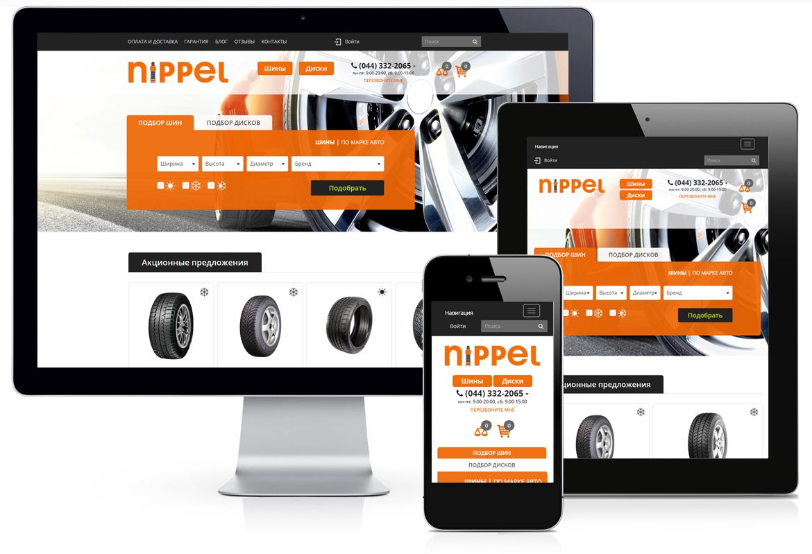 Сайт інтернет магазину автомобільних шин та дисків Nippel