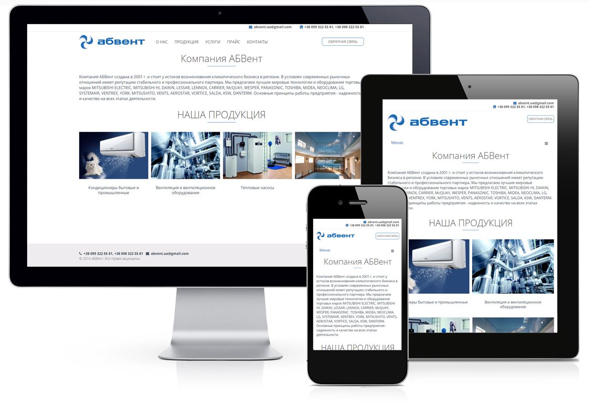 Development of online shop with template. Website templates for online store Абвент