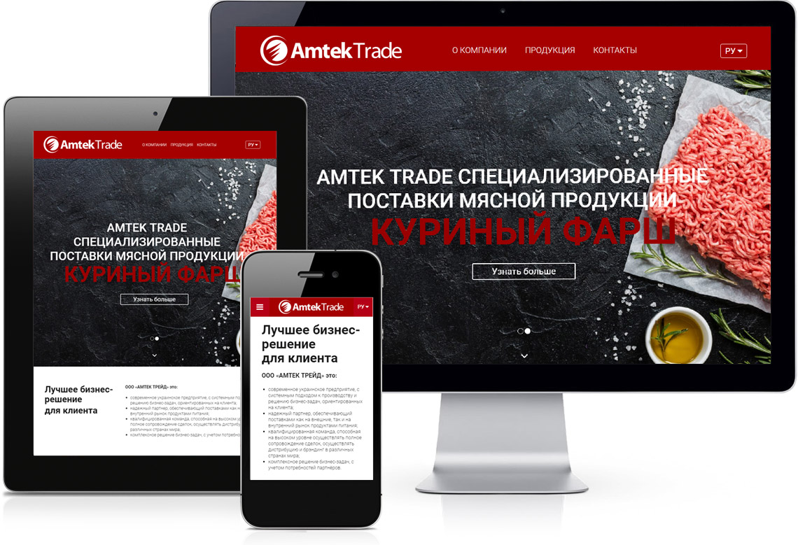 Amtektrade